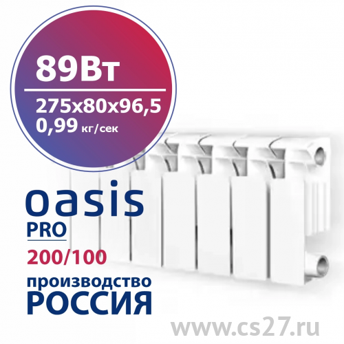 картинка Радиатор биметаллический Oasis Pro 200/100 89 Вт  6 секционный от Центра Снабжения