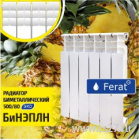 �������� ��������������� �������� Ferat ������ 500x80 8 ��� �� ������ ���������