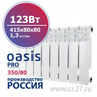 картинка Радиатор биметаллический Oasis Pro 350/80 123 Вт 10 секционный от Центра Снабжения