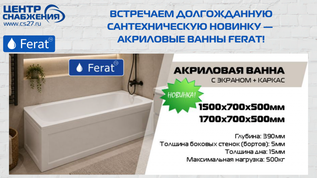 ��������� ������������ �������������� ������� � ��������� ����� Ferat!
