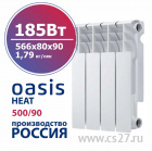 картинка Радиатор биметаллический Oasis Heat 500/90 185 ВТ 13 секционный от Центра Снабжения