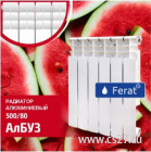 �������� ����������� �������� Ferat ����� 500 � 80  4 ������ �� �� ����� ���������