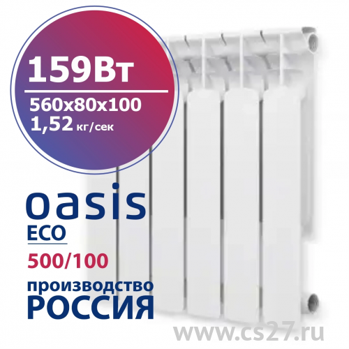 картинка Радиатор биметаллический ECO 500/100 159 Вт 15 секционный от Центра Снабжения