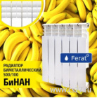 �������� �������� Ferat ��������������� ����� 500 � 100 4 ������ �� ������ ���������