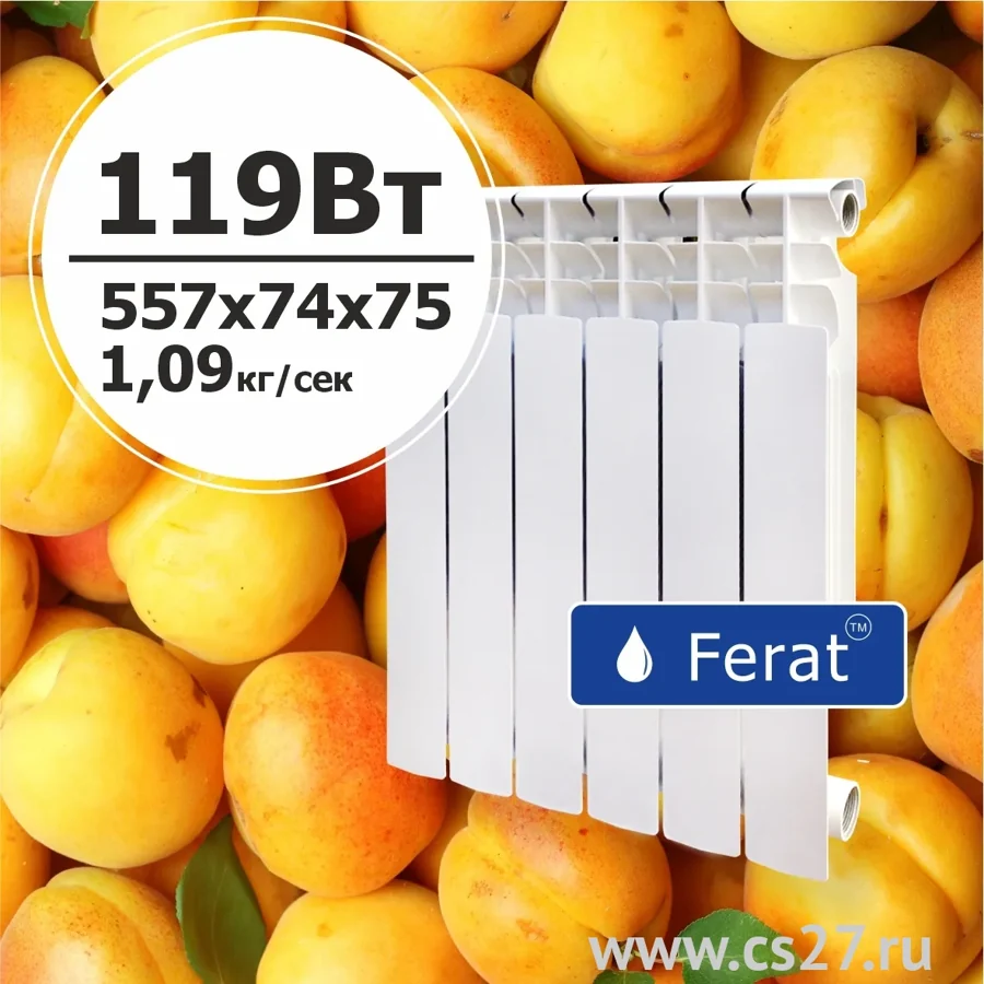 Биметаллические радиаторы Ferat «БИПРИКОТ» 500x80: как выбрать идеальную батарею для квартиры и почему лето — лучшее время для замены отопления?