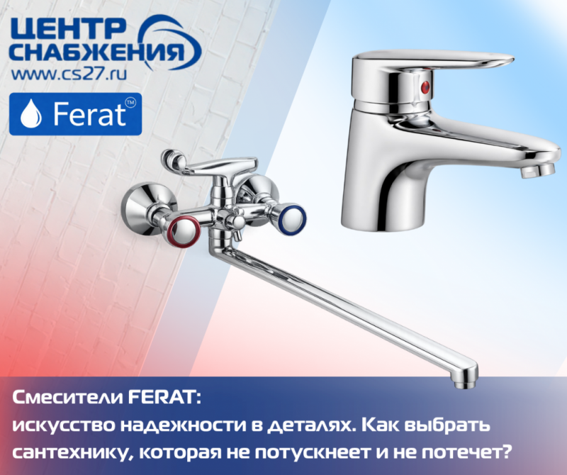 ��������� FERAT: ��������� ���������� � �������. ��� ������� ����������, ������� �� ���������� � �� �������?