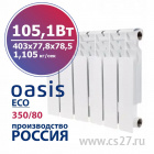�������� �������� ��������������� ECO 350/80 105,1 ��  6 ���������� �� ������ ���������