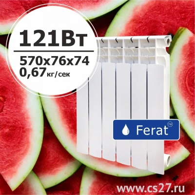 картинка Алюминиевый радиатор Ferat АЛБУЗ  500 х 80 9 секций | Центр Снабжения | Дальний Восток | Чита